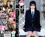 制服美少女與性交 柴又しほ