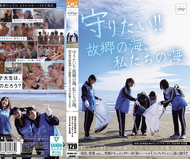 想守護！！故鄉的海，我們的海。 秋田〇祉學院大學志願者社團 2024年 冬季集訓 【首次流出影像】心地純潔的女大學生的赤裸裸SEX