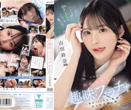 天真爛漫的制服美少女熱衷於興趣：口交，今天也在校內大肆享受 山田鈴奈