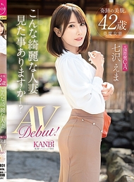 奇蹟的美貌 42歲 您見過這麼漂亮的人妻嗎？前國際線空姐 七澤繪麻 AV出道！