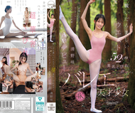 脫下後展現美麗的52厘米腰圍與美乳曲線身材。芭蕾天才少女 清野咲 AV出道