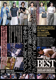 對因為某些原因而住進我房間的妻子女性朋友，理所當然地對她出手的我 The BEST 2023.07-2025.01