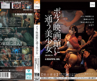 常去色情電影院的漂亮少女【獨家跟拍】在SNS上傳聞的20歲OL茜小姐，想被性慾過剩的中年大叔輪●