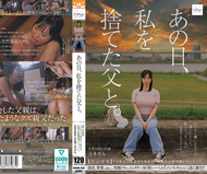 那天，與拋棄我的父親。【獨家跟拍】從15年後的重逢開始，驚心動魄的近親相姦紀錄片。