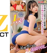 現役體育大學生挑戰！1cm插入！雙腿顫抖不停高潮連連，痛苦不堪連續絶頂內射 ユイ選手 ヒカル選手