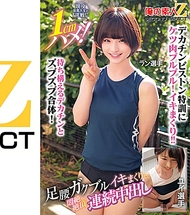 現役體育大學生挑戰！1cm插入！雙腿顫抖不停，高潮連連，痛苦不堪連續絶頂中出 蘭選手 ユイ選手