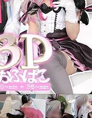 【UGYS 77】夜〇れ〇＆葉〇瀬〇雪角色扮演3P中出SEX