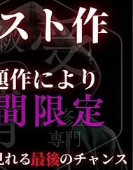 令和的奧美⚪︎女靠曼○羅減肥！？終於從體重37公斤減到36公斤！？在家自拍時拍到了驚人的畫面！