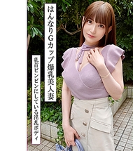 身材出眾！擁有G罩杯巨乳的美麗人妻與濃密外遇！過於色情的溫柔中連續高潮直接內射！