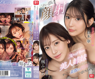 這就是夢想的顏射生活！因父親再婚而來的超級美人姊妹，每天用她們驚人的美貌臉龐接住我自慰的精液。