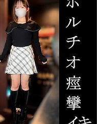 【後編】※標記不可※② 〇顔坂道短髮女調教後進行自拍 諮詢6 超敏感女對我產生依賴，於是下令進行中出自拍性愛 後編