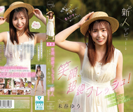 笑容，超絕清新！發現了一位可愛耀眼又愛笑的素人少女！未春ゆう kawaii*新人出道→