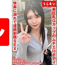 【碗美巨乳G罩杯的豐滿性感身材的悶騷女孩】【真的是超性感的身體，真的很想去擁抱！！】【簡直是互相貪婪沉溺於快感的連續射精SEX！！】中出&口中總共2發！！ 望月風花 望月風花