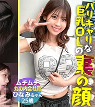 【G罩杯敏感女孩】滿足欲求不滿的抖M性慾♪ 享受足交→乳交→口交射精必定的完整套餐！含著電棒不放的驚人陰道壓力！連續內射高潮痙攣不停的極品小穴，毫不停歇地繼續猛插吧！！【可憐的鄰居】【雛美】