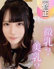 【初次拍攝】【3次射精】超模身材！與纖細女僕咖啡店員的性愛拍攝。絕對不會讓店裡客人看到的真摯激烈高潮性愛，大量內射！！