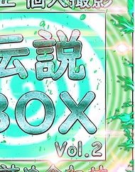 先到先得限定*【無】精選 SSS級 美女 性愛自拍 Vol.2【今日限定】