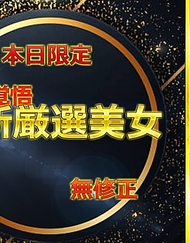 前篇　無.最強美女みーちゃん人生首次挑戰自拍　大容量評論特典⑨附贈