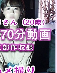 個人拍攝原創♥大學二年級　亞紗さん（20歲）三部曲　收錄2小時50分鐘