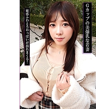 G罩杯爆乳年輕妻子與不倫！？玩弄乳房盡情揉捏，生插入中出！