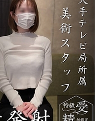 純真的素人激烈高潮痙攣※在其他地方絕對看不到的女性※擔任戲劇幕後工作的天使般的助理【首次出演】