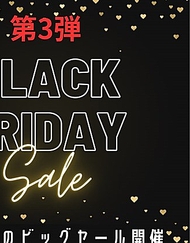 【限定】【黑色星期五特賣】一年一度的素人豐收祭！！第三彈！！