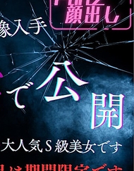 2025年全年限定公開※S級美女【完全露臉】Part 2