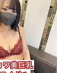 【素人自拍#032】【Premium】超可愛超美巨乳的米琪醬。光看臉就能讓人激動的前偶像，感動的自拍。（懂的人自然懂的旅團No8。看了就知道的樂趣♪）【有評論福利】