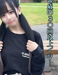 ※僅限3天【露臉解禁】驚人的30次以上高潮的樸素大學生。放學後接她，確定狠狠來一發，在野外SEX中還中出了兩次…