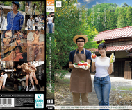 對搬到鄉下的年輕夫婦進行貼身採訪時，與妻子發生關係的流出影像。