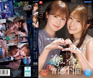 同窗會之夜，趁著酒意前往懷念的母校  與一直喜歡我的兩位青梅竹馬  一夜限定的爭奪戰與背德不倫  西宮夢 miru