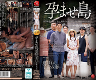 孕ませ島 嫁到邊緣聚落的我，每天都被精力旺盛的大尺寸島民輪●。 市來真尋