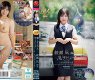 工作的女人是美麗的。居住在都內，育有兩子的母親。計程車司機的人妻綾瀬凪，36歲，AV出道！！