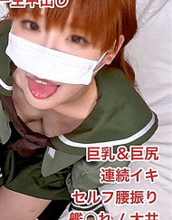 【無/本數限定價格】自己主動扭腰的超淫亂大井醬中出性愛錄影！熱愛性愛的即刻高潮 coser 的樁打式與自我後入姿勢實在太色情了！