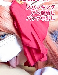 【無碼/期間限定再販】對抖M肉感蘿莉型角色進行生中出！露出阿嘿顏不停高潮的淫亂coser的性愛錄影！