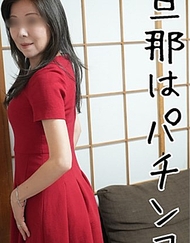 獨家販售【無修正ｘ個人拍攝】接近70歲的「阿嬤級」熟女妻子！白天丈夫去打柏青哥不在家…一個人感到寂寞，於是大膽外遇！「古稀」這個詞聽起來很色情，所以在家裡自慰了ｗ