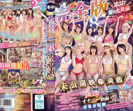 本中夏的大共演完全版 未公開影像滿載！智子P拍攝的激烈色情自慰影片全員收錄8小時特別版！(1)