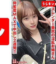 【與纖細美臀的淫亂姐姐（超級美女）對戰！！】【修長美腿！！圓潤美臀加上超敏感的美乳！！】【對這性感美麗的纖細身軀興奮到極點，忍不住撲上去！！】 白石桃