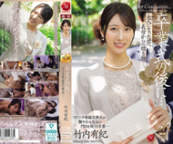 畢業典禮之後…給長大的你，來自繼母的禮物―。 竹內有紀