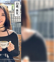 ミコ(33) 素人ホイホイZ・素人・紀錄片・自拍・姐姐・苗條・高挑・細腰・自慰・電動按摩棒・顏射