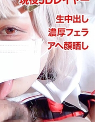 【無碼/期間限定再販】夕立，即使是改二也會被中出嗎？真實coser的艦*自拍阿嘿顏性愛！