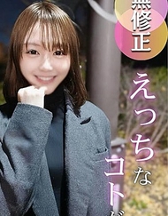 【再販】請盡早購買。美麗不需要理由。公開吸引眾人目光的20歲美貌！！