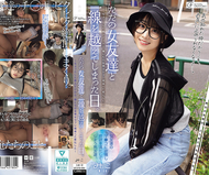 與只是普通女性朋友越過界線的那一天。～從小小的惡作劇開始，我們的友情轉變成了炮友關係～（MUFR-004）