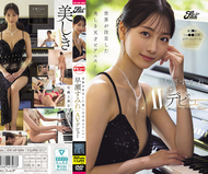 世界矚目的美麗天才鋼琴家 早瀬すみれ AV 出道