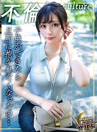 「僅靠丈夫無法滿足的絕倫人妻」以確認相性為理由，突然開始口交，展現出極度變態的一面，這位年輕妻子直接在酒店進行無套內射性愛！不僅如此，她還不滿足於這一次，甚至提出「以後還能見面嗎？」的要求，與對方締結了性伴侶契約，充分展現了絕倫痴女的本色！【一花/30歲/結婚5年】