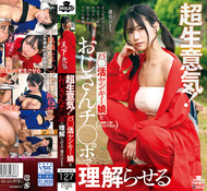 超厚臉皮！美國妞兒用老爸的雞巴搞定了——逢月日葵