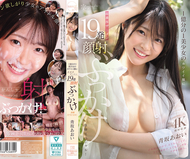 1億分之1的美少女可愛臉蛋上，超濃厚精液19發臉射體驗特別版！青坂葵
