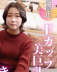 【認真】人不可貌相！極其普通的新人公司職員在第一次經驗中豪邁地連續3次潮吹！！【評論特惠再來一發中出♡】