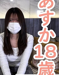 【素人初次拍攝】明日香(18) 黑長髮的可愛素人。第一次與肥胖中年男子的性愛努力嘗試，真的很了不起。但在肛門責罰中崩潰了。即使如此，還是再次被插入...