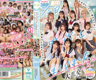 今日、狂熱地中出了。誰的私處感覺最舒服？13位美女爭奪陰莖！以成為中心為目標的大亂交特別篇！！