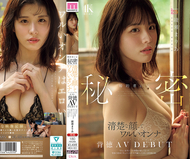 對未婚夫保密 外表清純卻是壞女人 在走上紅毯前的不道德AV出道 獲得「安心」後渴望刺激的不道德親密紀錄片 發出淫蕩聲音的猥褻影像記錄。 綾瀬まりあ